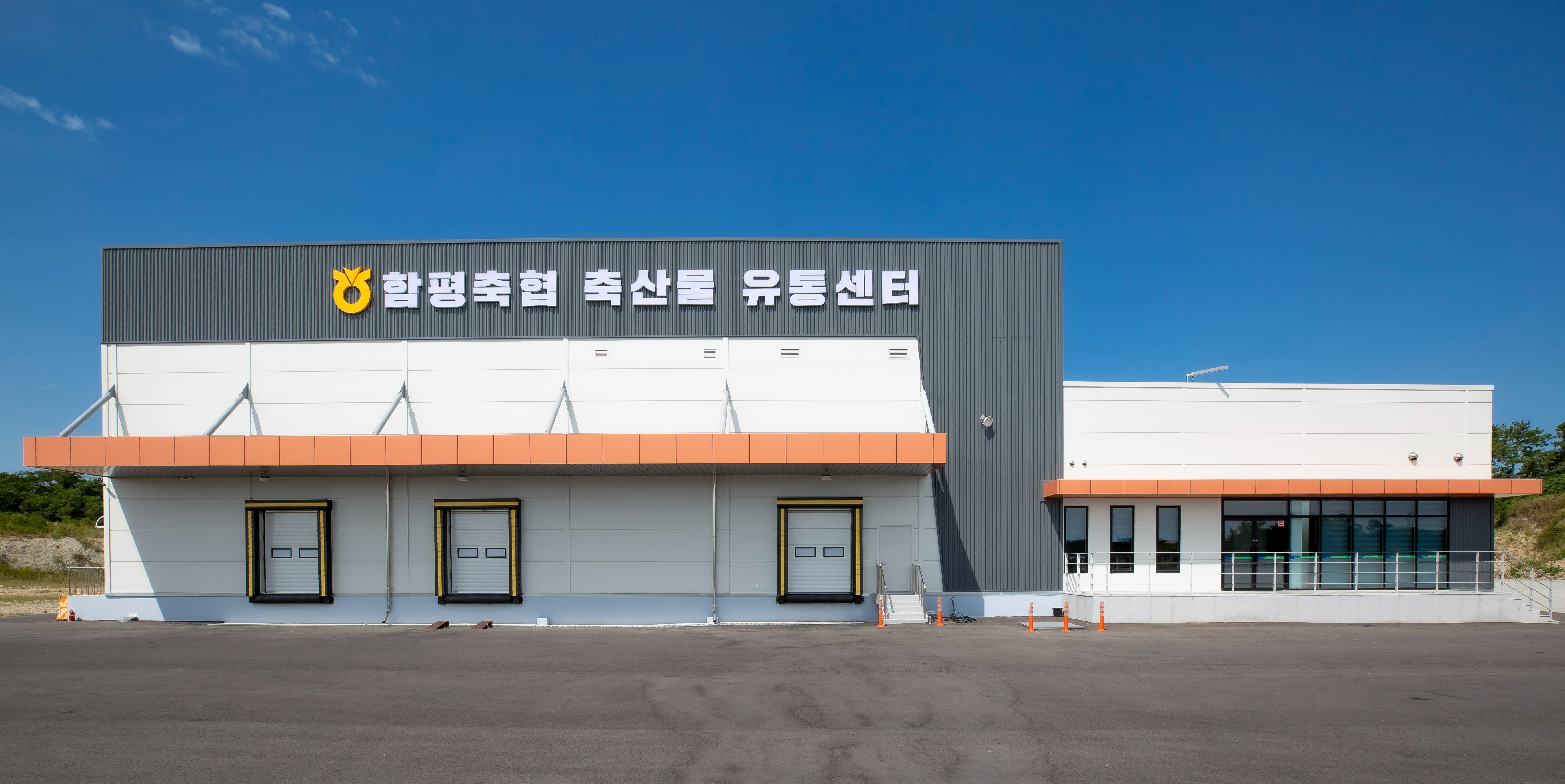 축산물유통센터 첨부 이미지