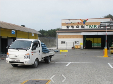 함평축협 섬유질배합사료 공장