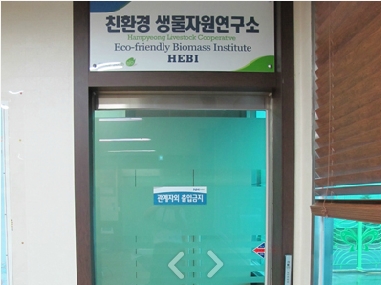 연구소사진