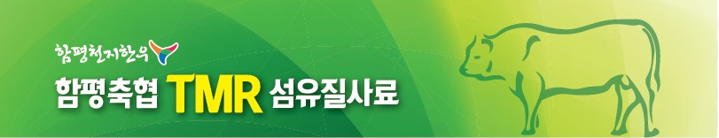 사료안내